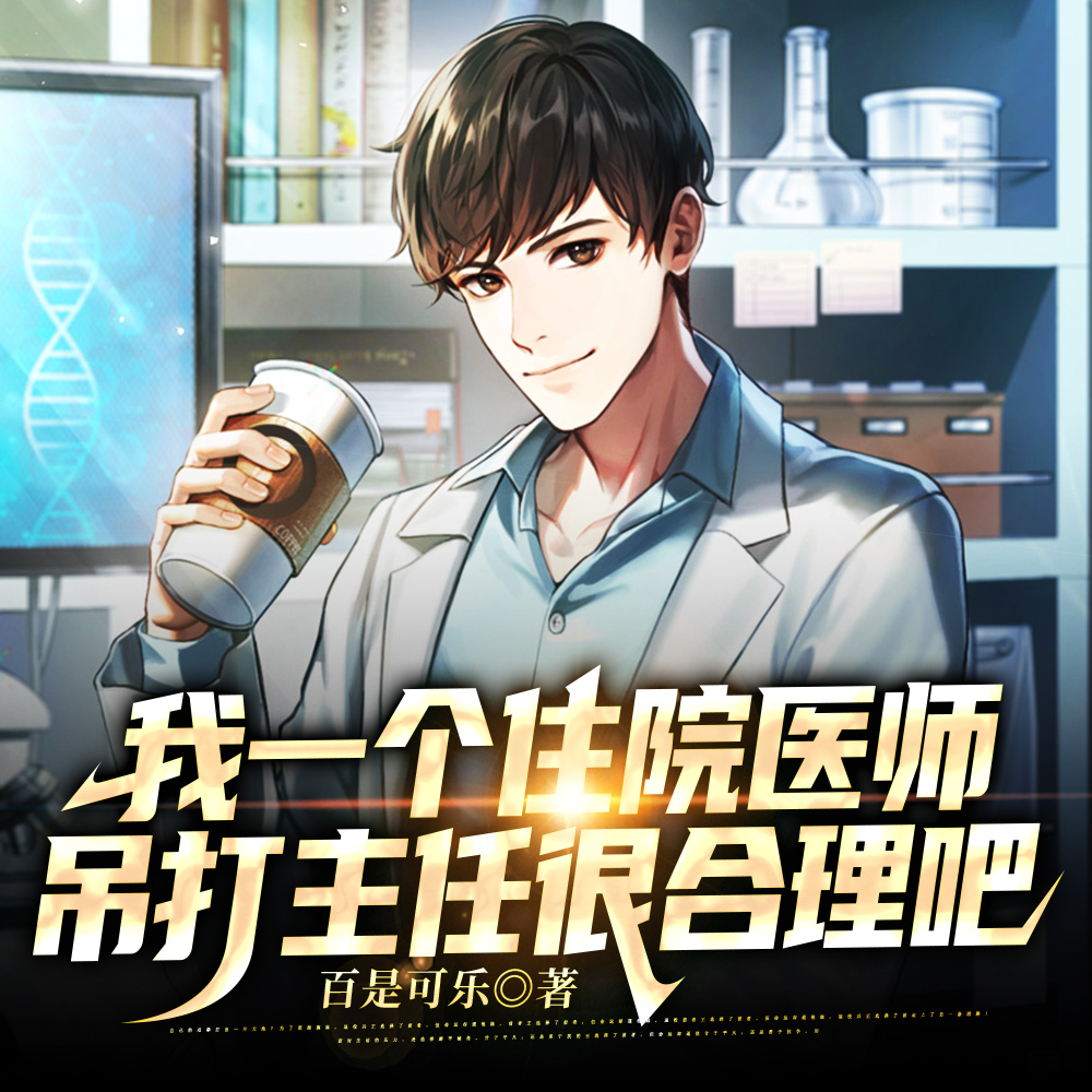 有种放学你别走